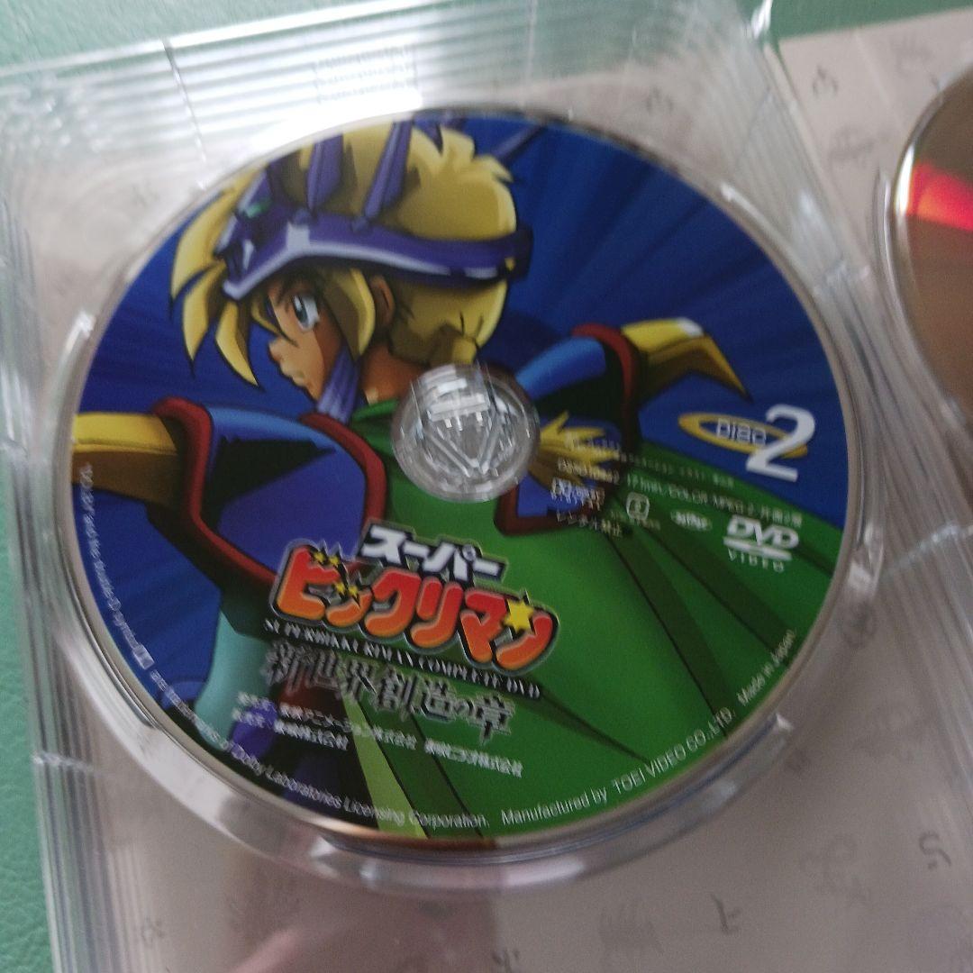 スーパービックリマン 新世界創造の章 コンプリートDVD（全巻セット）