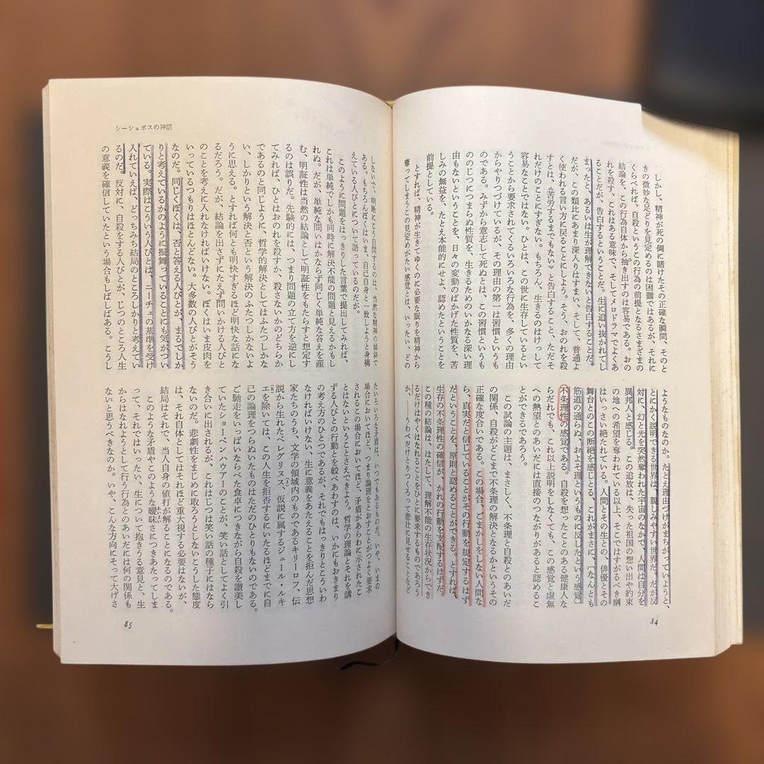 新潮社「カミュ全集 」全10巻セット