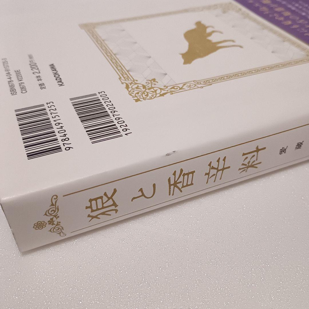 【初版】 狼と香辛料 愛蔵版 全巻 小梅けいと