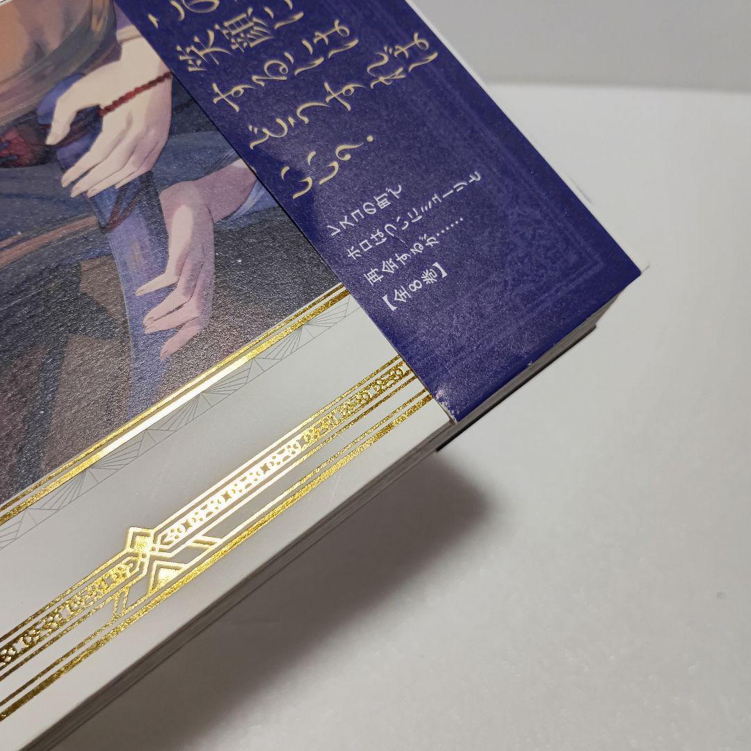 【初版】 狼と香辛料 愛蔵版 全巻 小梅けいと