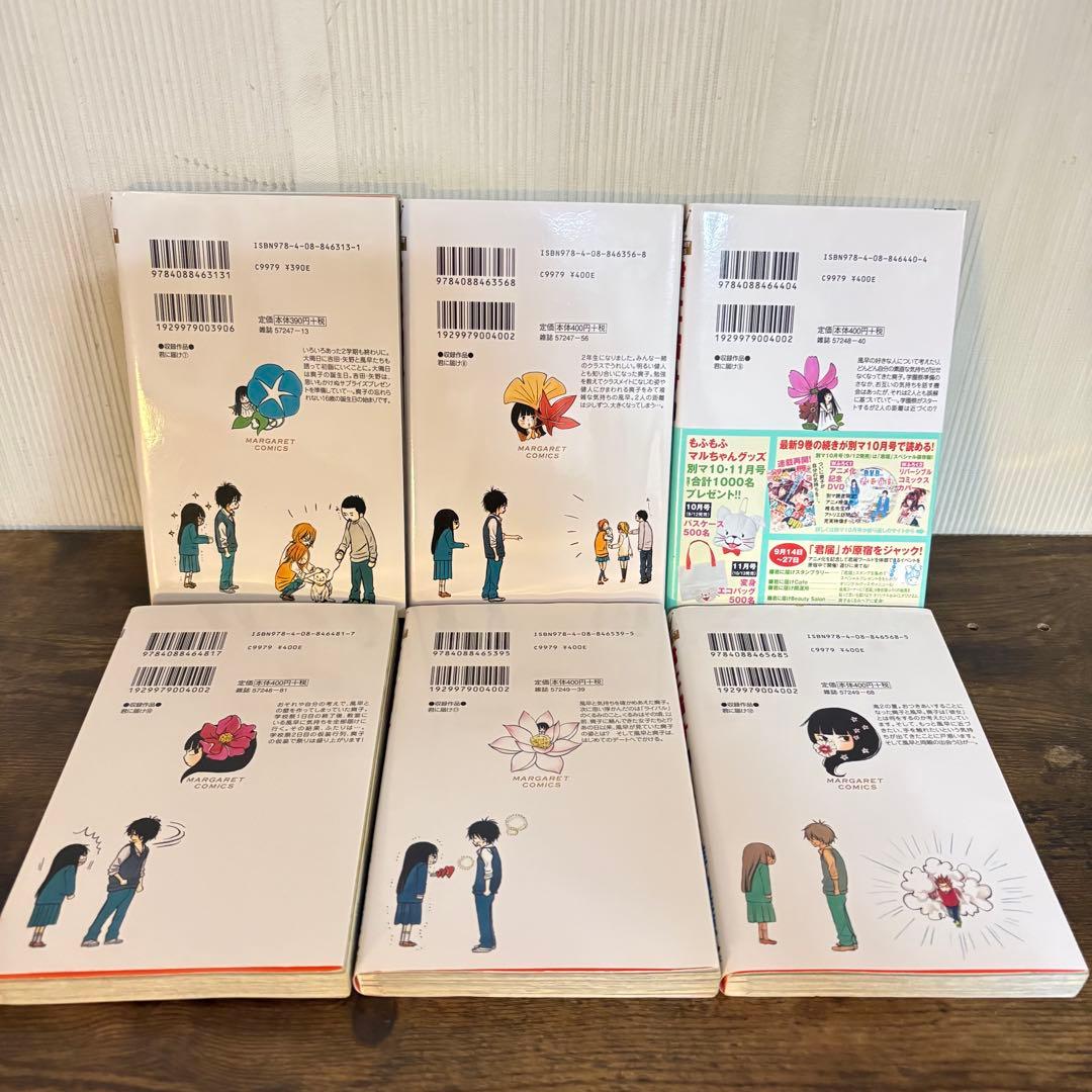君に届け　全巻セット　番外編運命の人　FANBOOK付　30巻特装版
