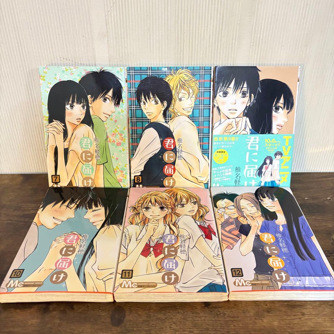 君に届け　全巻セット　番外編運命の人　FANBOOK付　30巻特装版