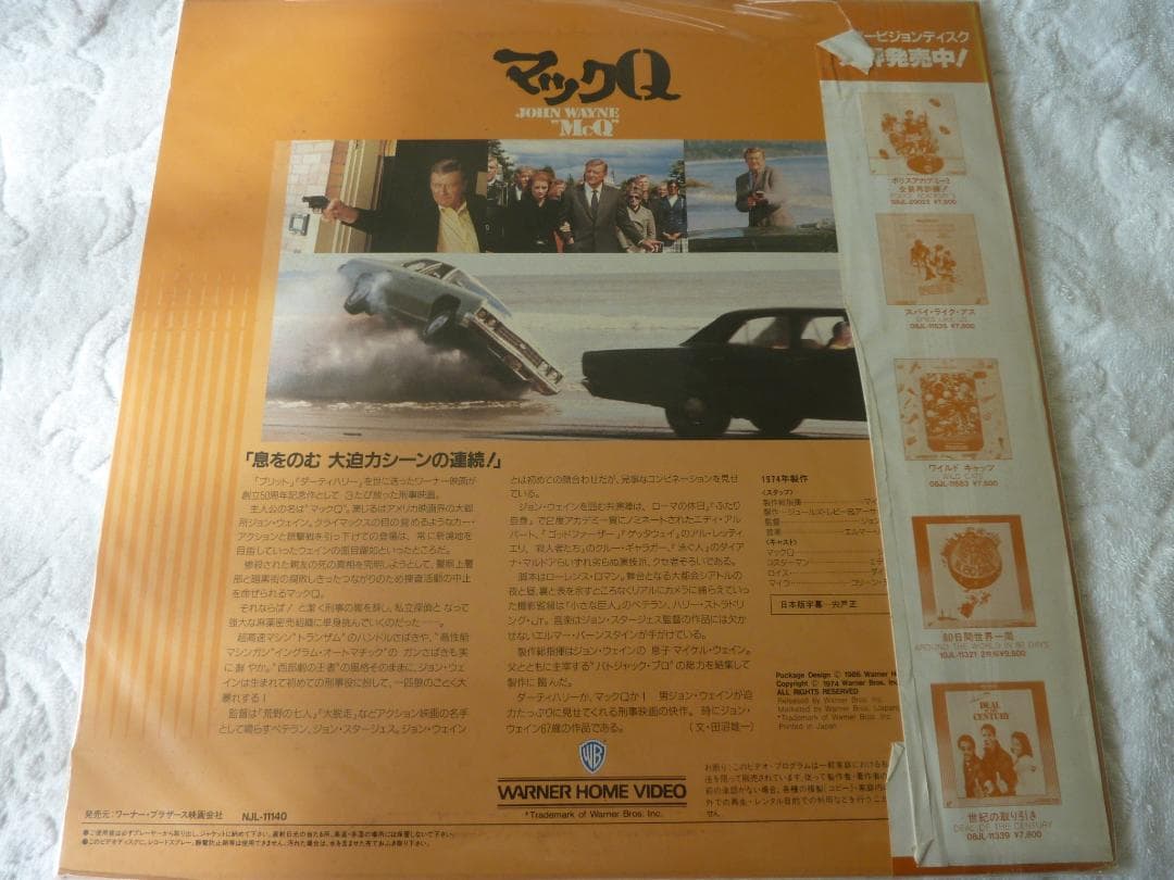 マックQ　　　レーザーディスク　　　　rivinBG