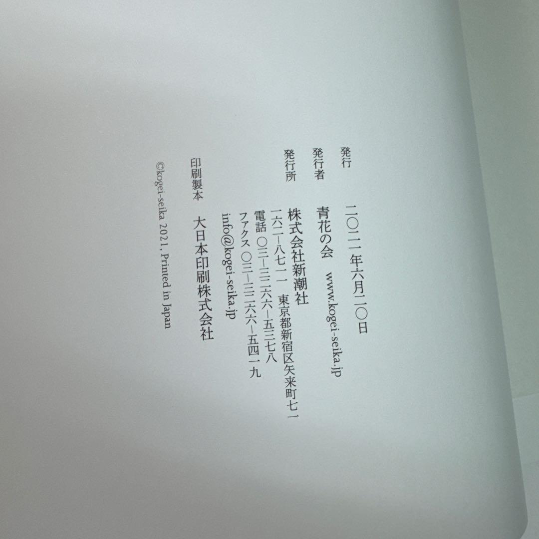 工芸青花16