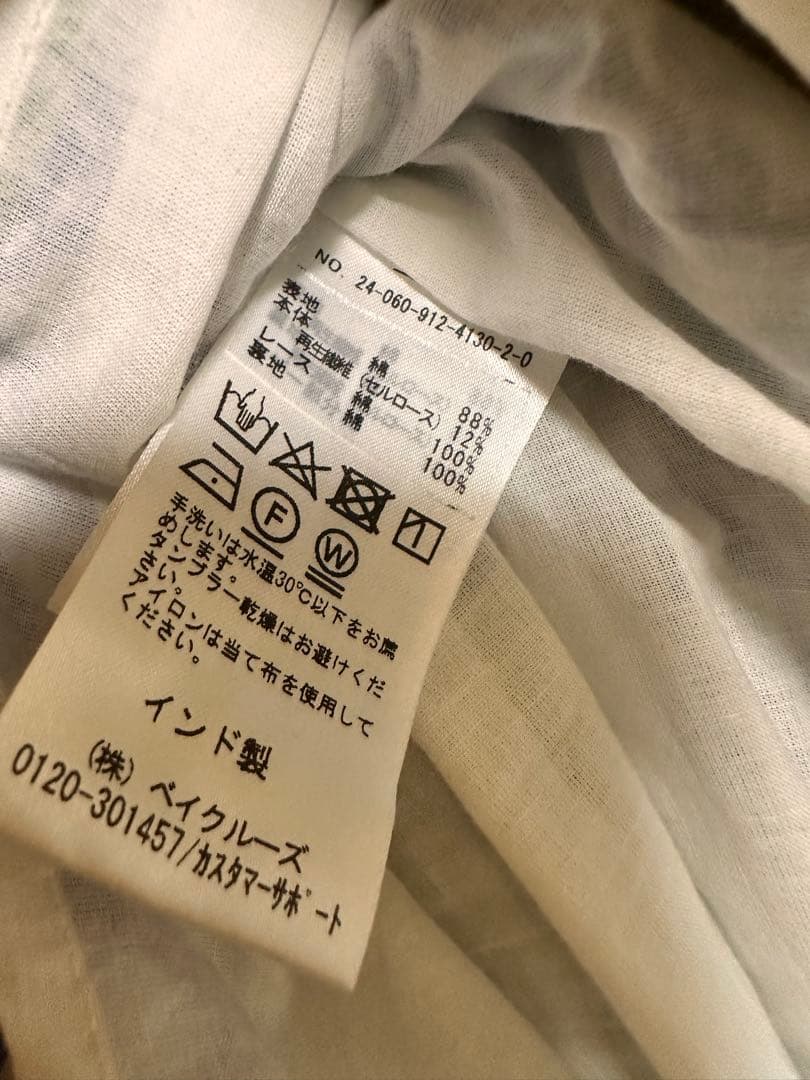 SLOBE IENA インドパネルプリントトリミングスカート　イエロー