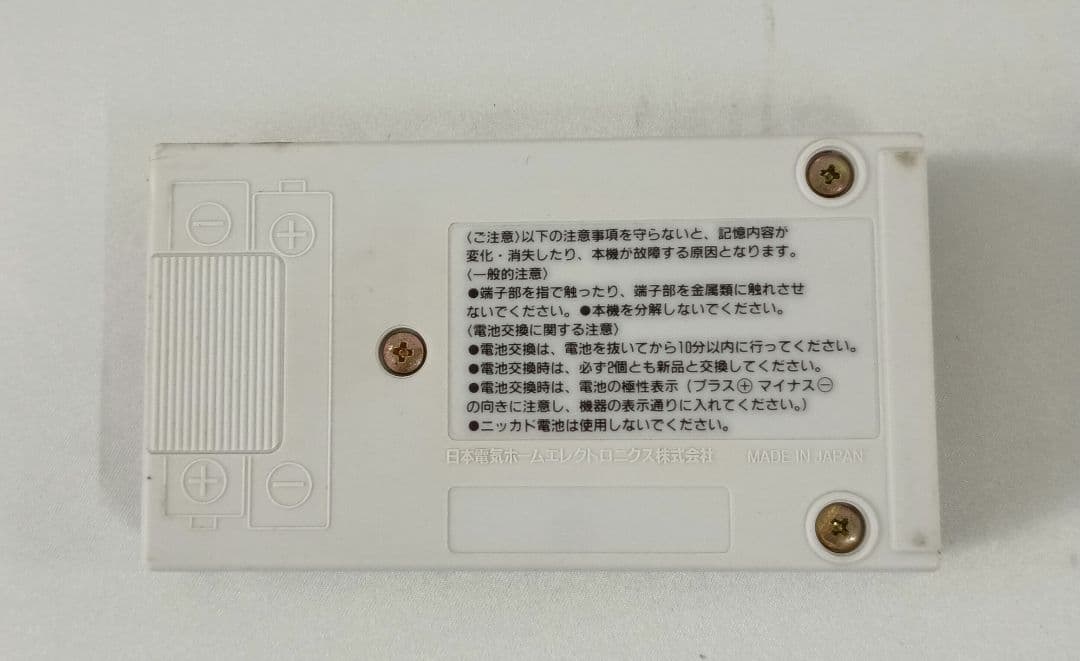 バックアップメモリーパック PC-FX
