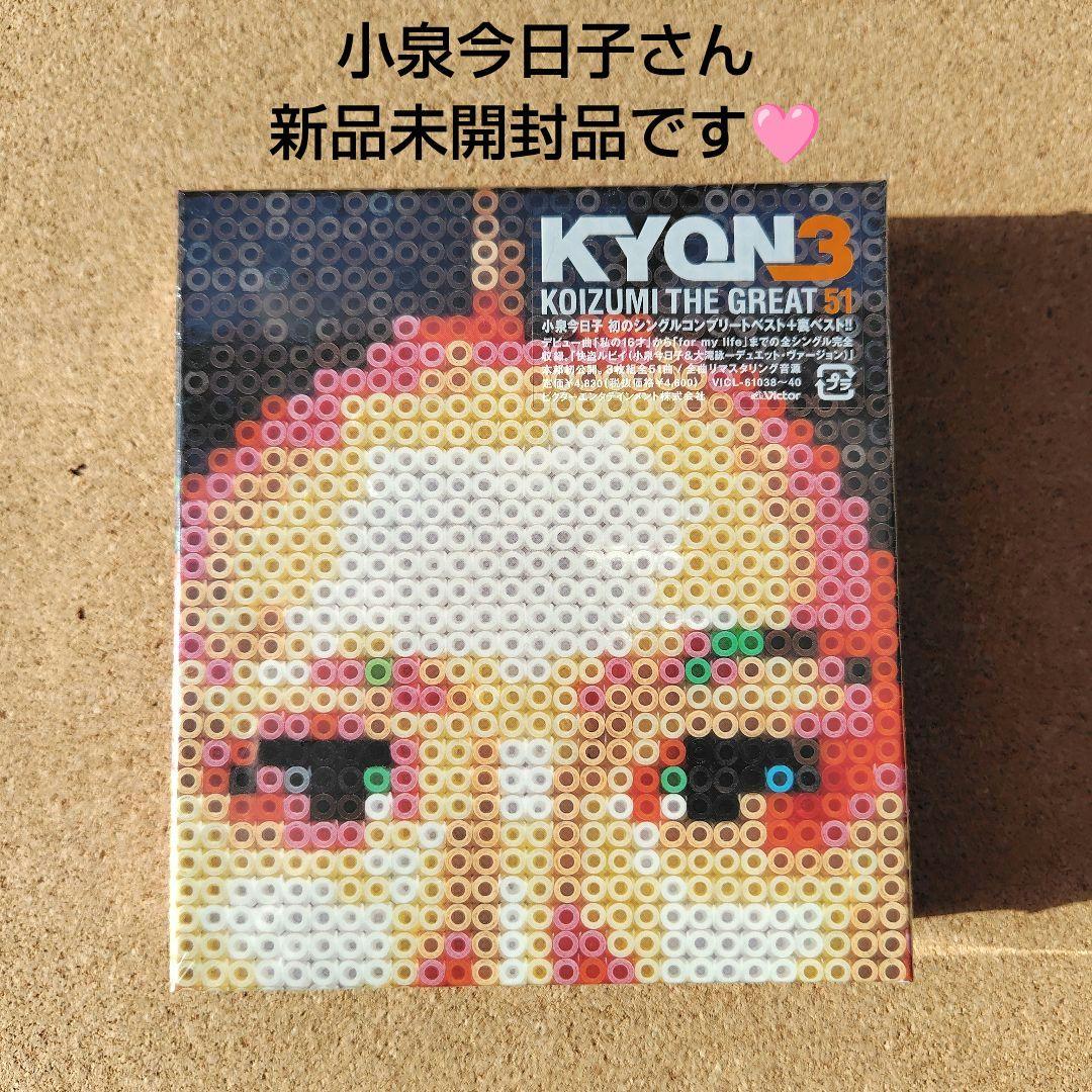 新品未開封品 小泉今日子/KYON3～KOIZUMI the Great 51