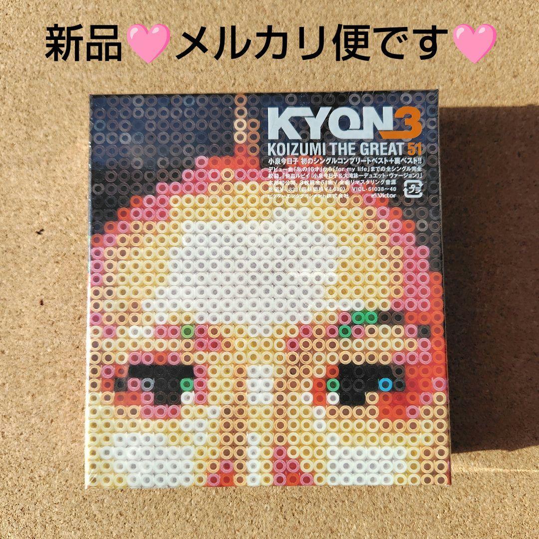 新品未開封品 小泉今日子/KYON3～KOIZUMI the Great 51