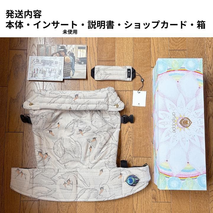 artipoppe アーティポッペ ザイガイスト スワン 抱っこ紐
