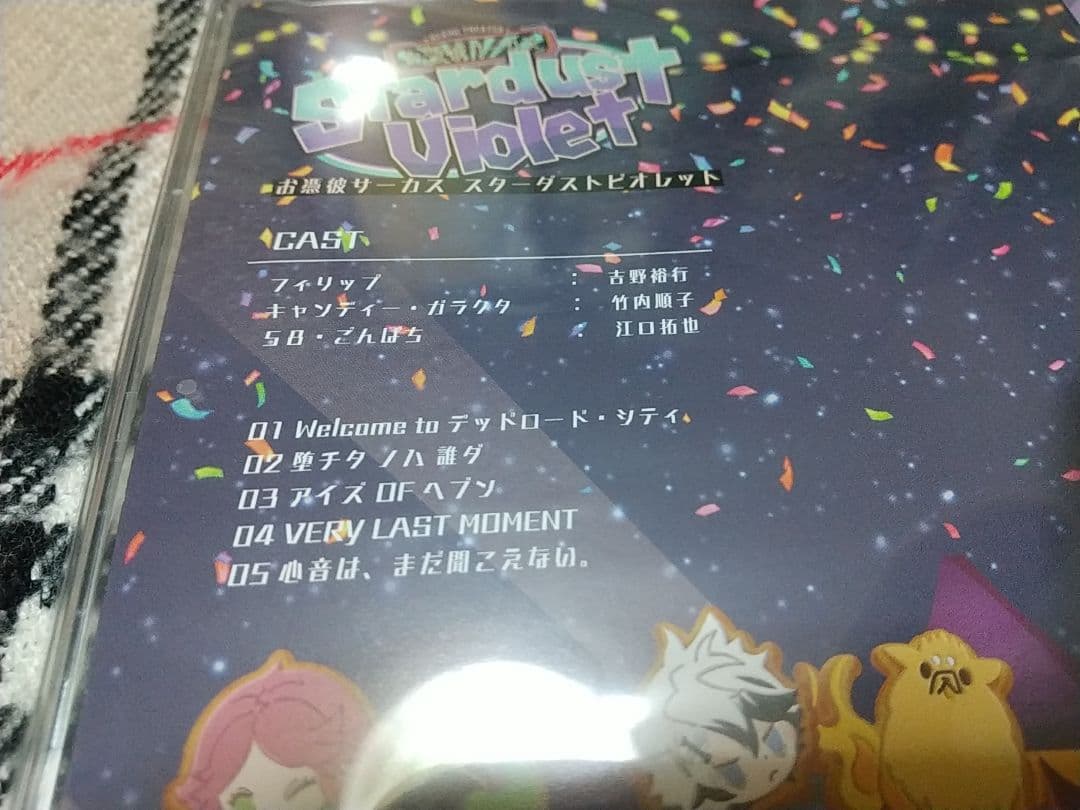 【未開封】お憑彼サーカス ドラマCD サントラ