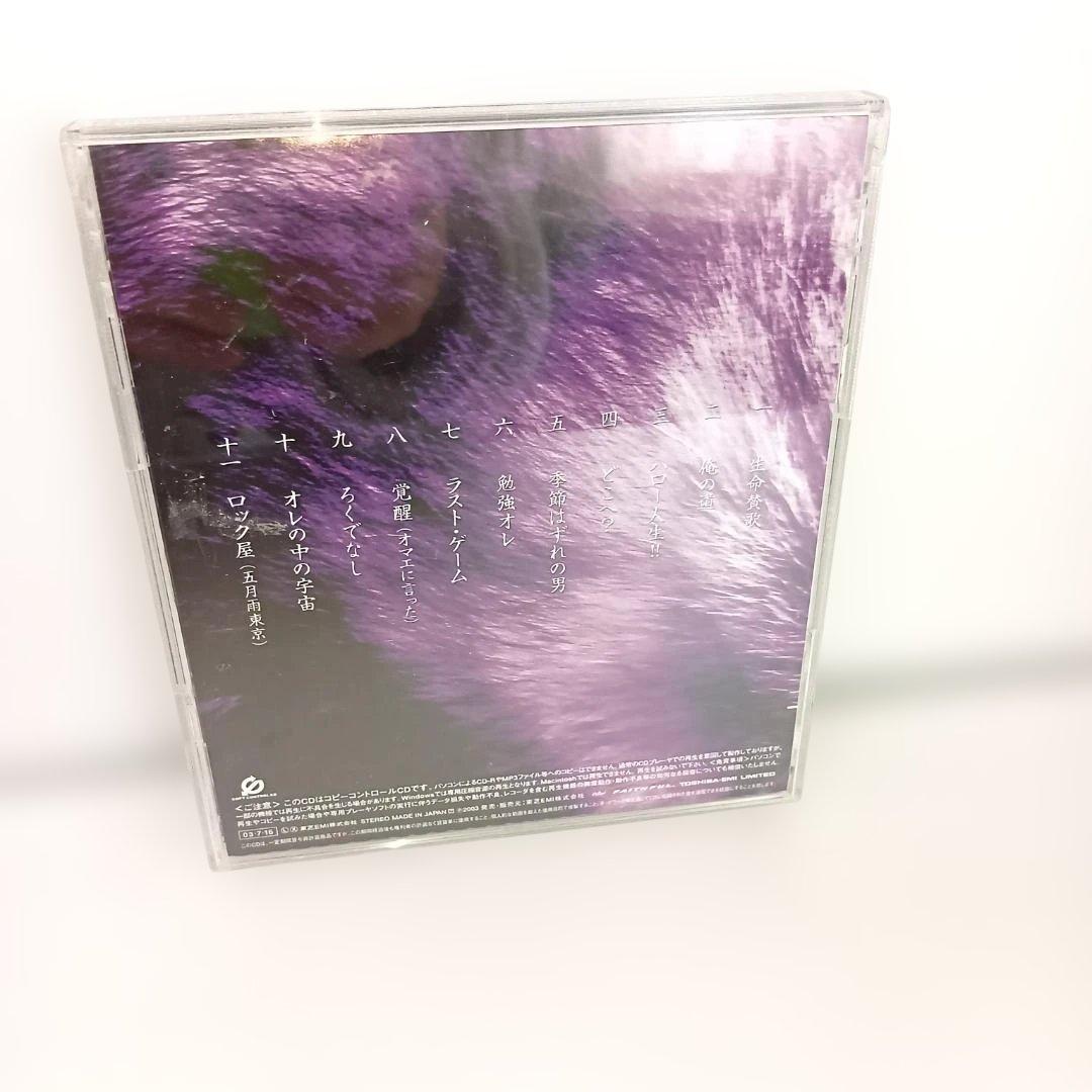 エレファントカシマシ 【CDアルバム　４枚セット】俺の道、風、扉、町を見下ろす丘