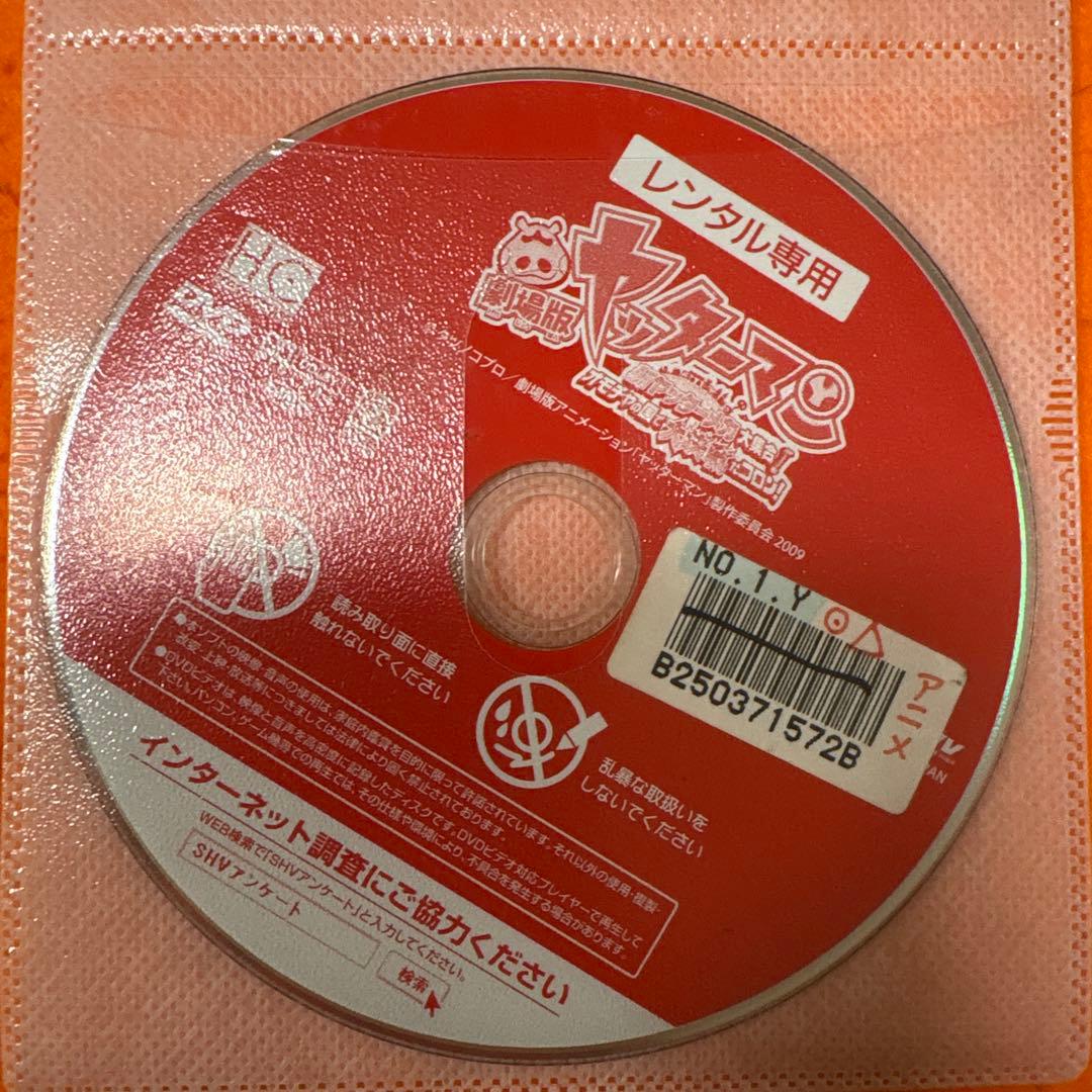 ヤッターマン　 DVD 全巻セット　劇場版付き　全22巻　アニメ