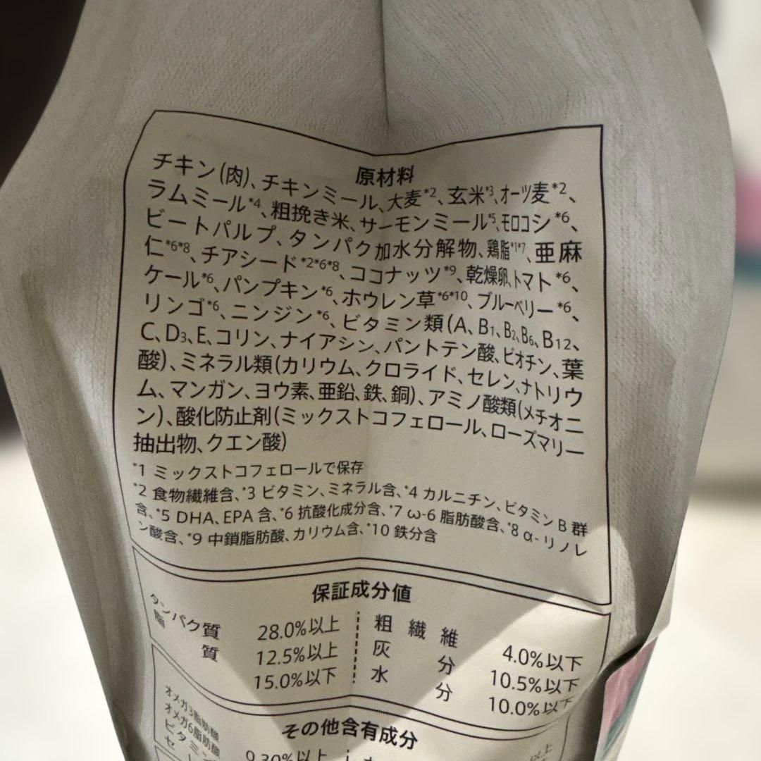 ニュートロ　シュプレモ　超小型犬　小型犬　ドライフード　体重管理用　3kg 2袋
