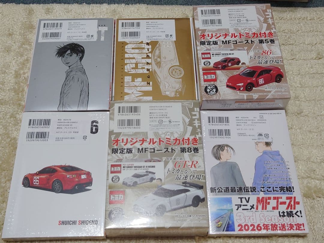MF GHOST エムエフゴースト 全巻初版新品セット　限定版付 (1-23巻)