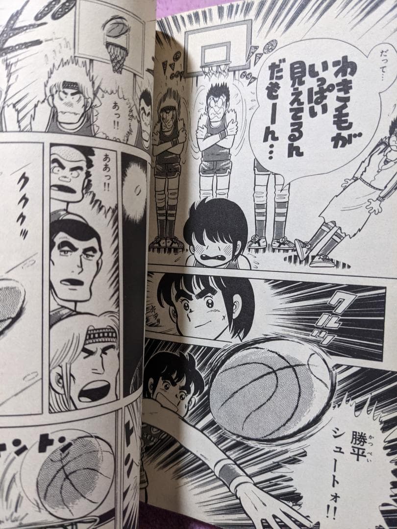 ダッシュ勝平