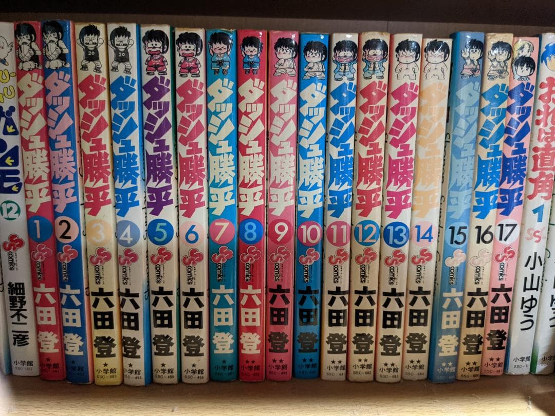 ダッシュ勝平