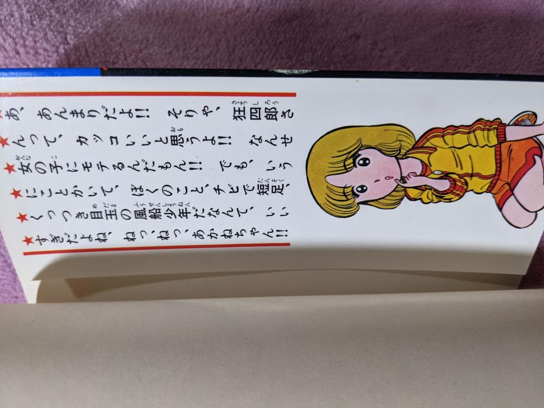 ダッシュ勝平