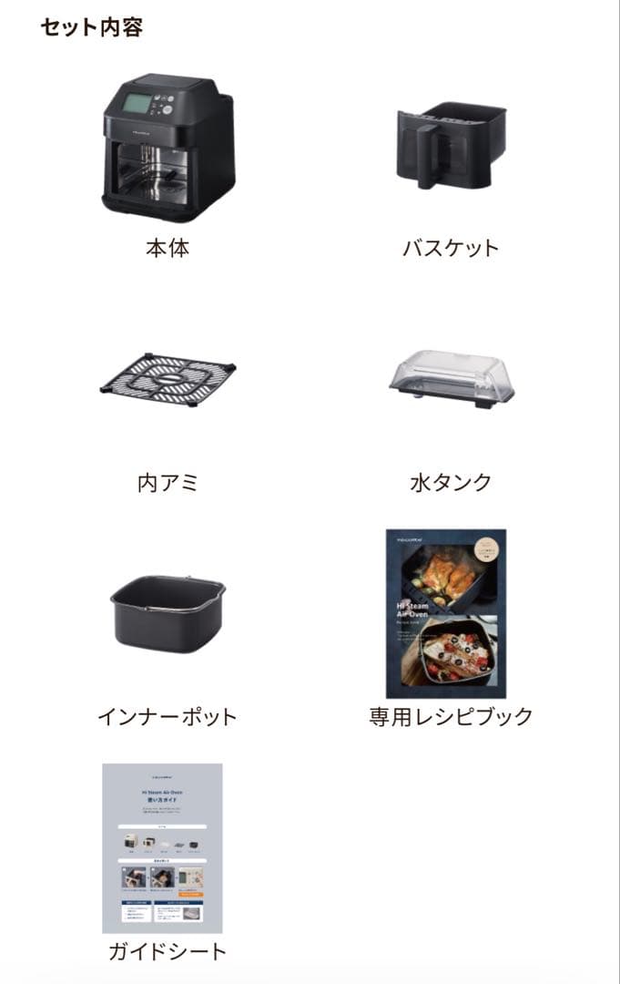 【新品未使用】レコルト ハイスチームエアーオーブン RAO-3 (w)