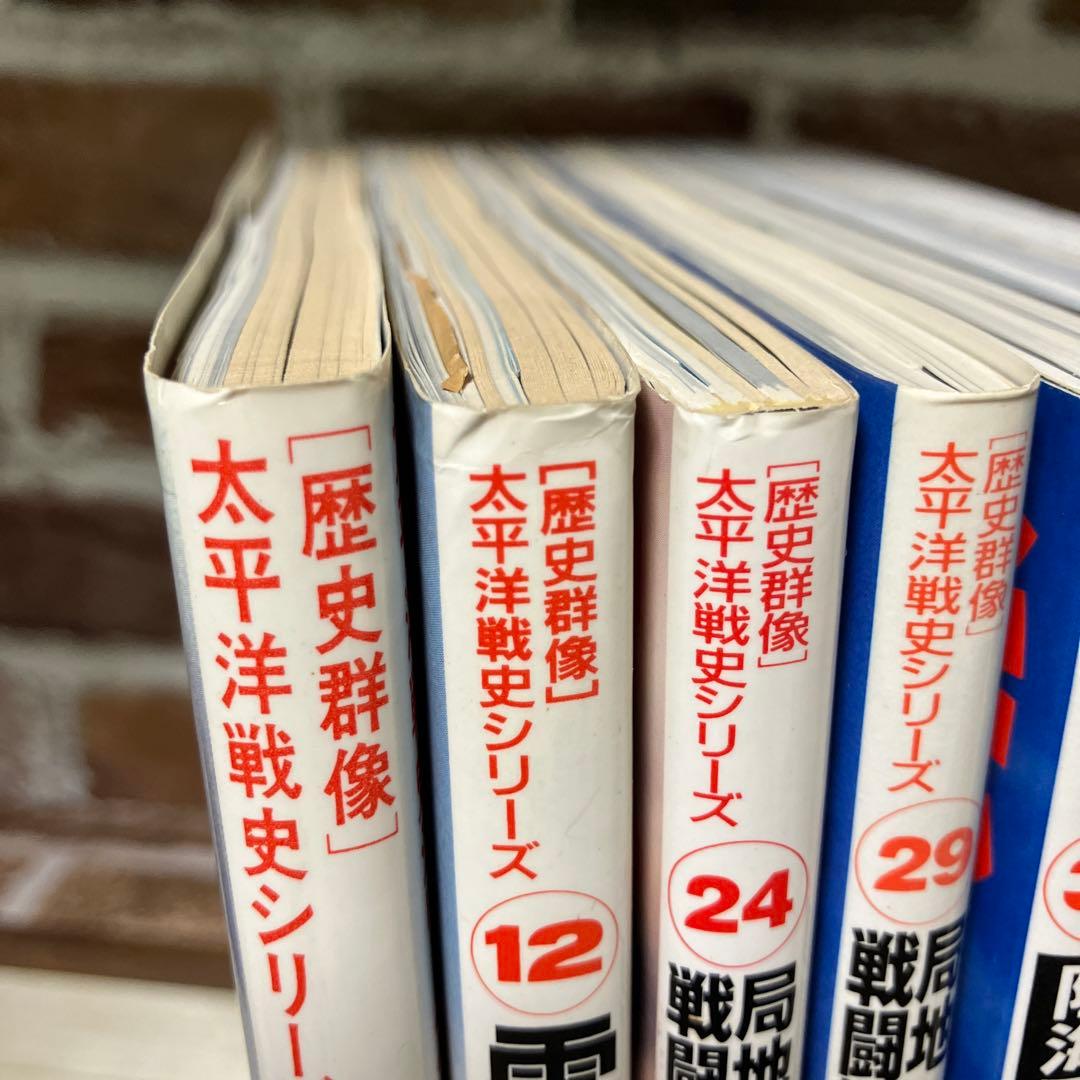 ［歴史群像］太平洋戦史シリーズ7冊セット