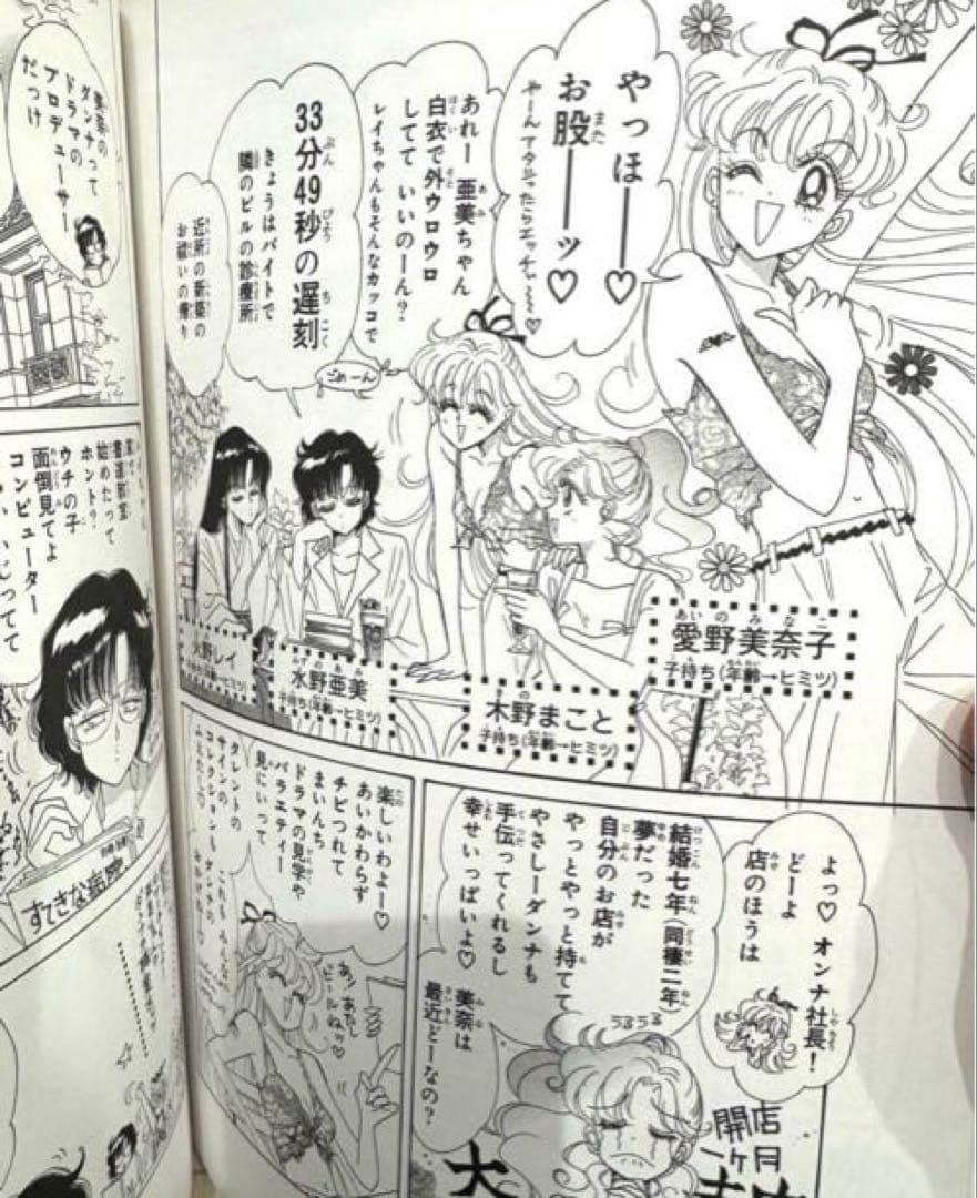 最安値♡美少女戦士セーラームーン　設定資料集　原画集　レゾネ　武内直子　イラスト