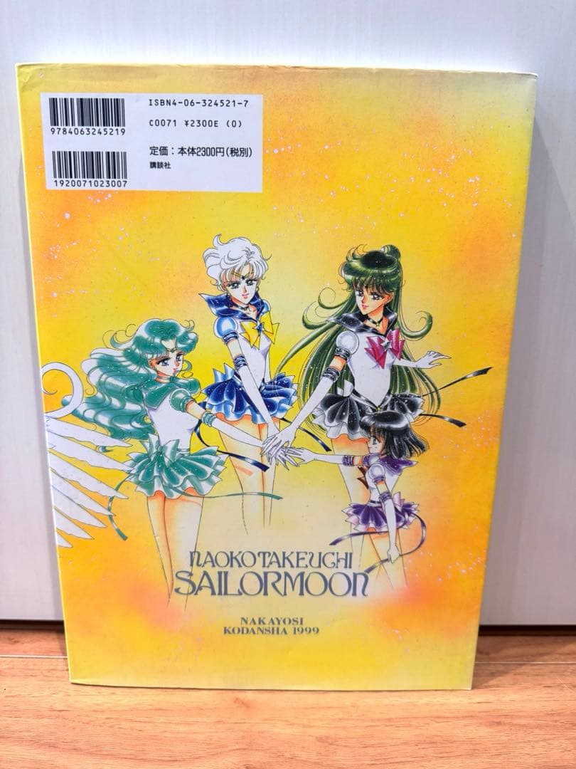 最安値♡美少女戦士セーラームーン　設定資料集　原画集　レゾネ　武内直子　イラスト
