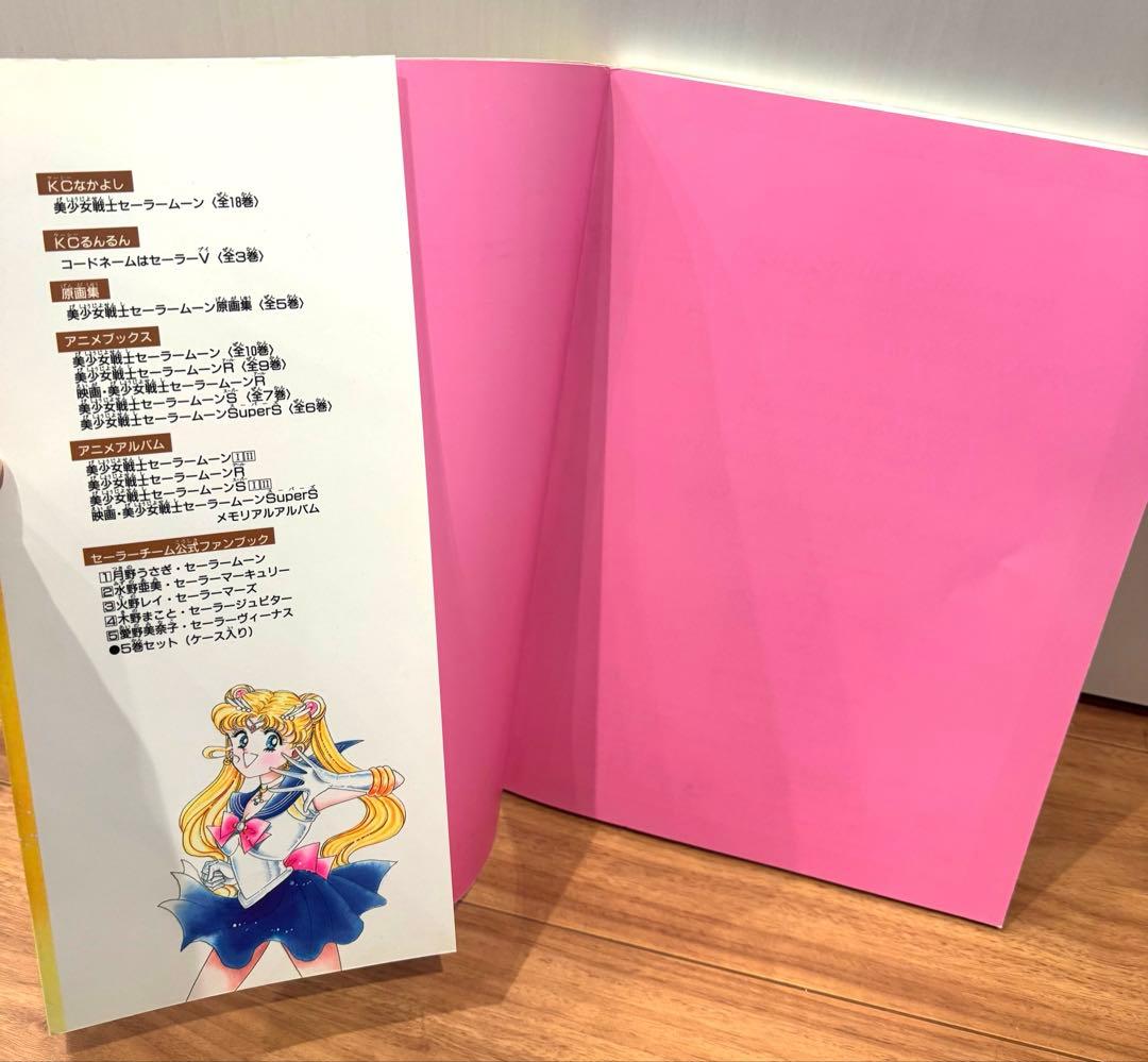 最安値♡美少女戦士セーラームーン　設定資料集　原画集　レゾネ　武内直子　イラスト