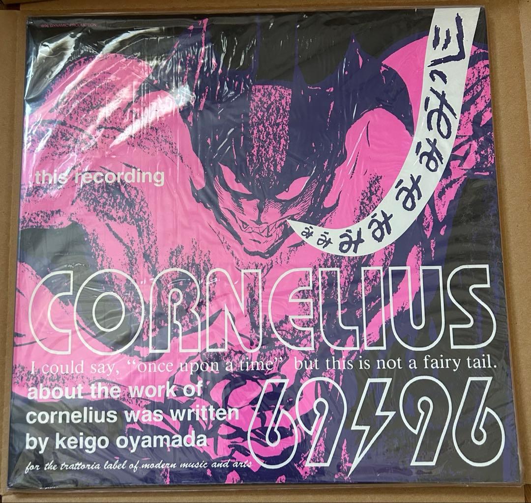 Corneliusアナログ5作品・トラットリアmenu100 セット