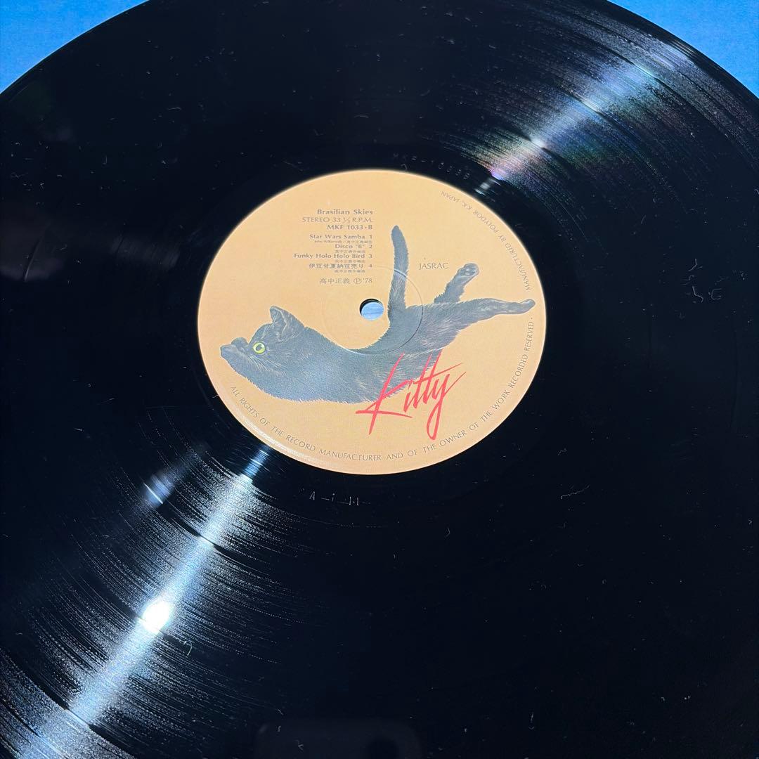 [レコード オリジナル] ブラジリアンスカイズ 高中正義 LP