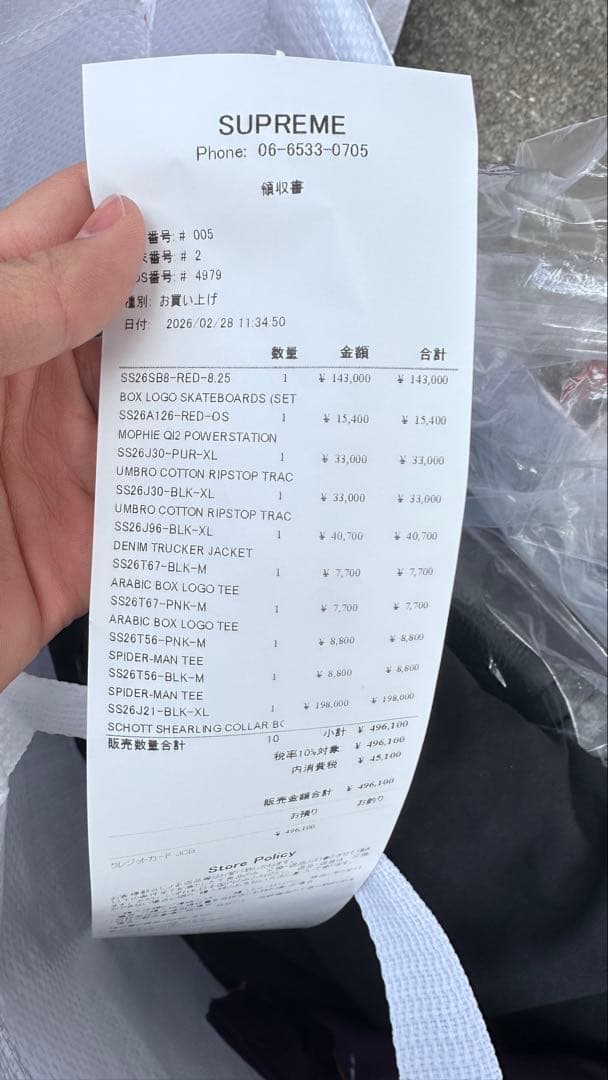 ジャケット・アウター Supreme Umbro Cotton Ripstop Track m