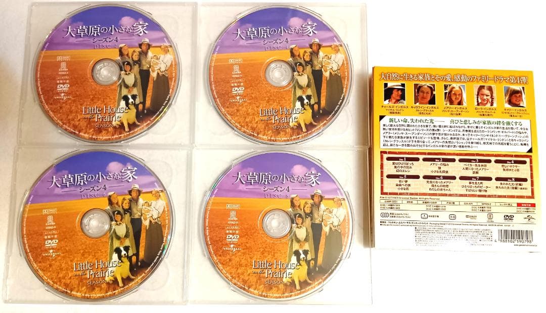 大草原の小さな家 DVDバリューパック 全巻セット