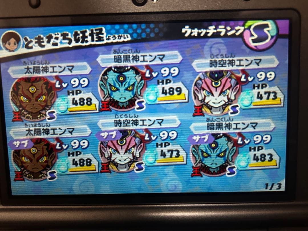 妖怪ウォッチ3スシ・テンプラ・スキヤキ
