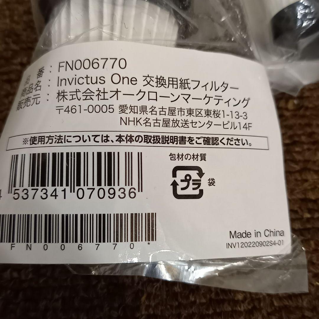美品 インビクタスワン コードレスクリーナー INV-102 24年製 掃除機