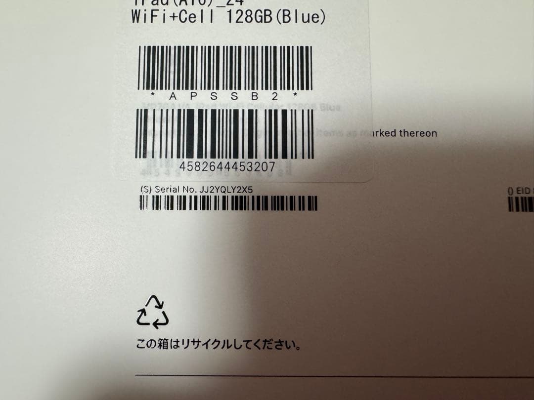 iPad (A16) 128GB Wi-Fi + Cellular(色ブルー)