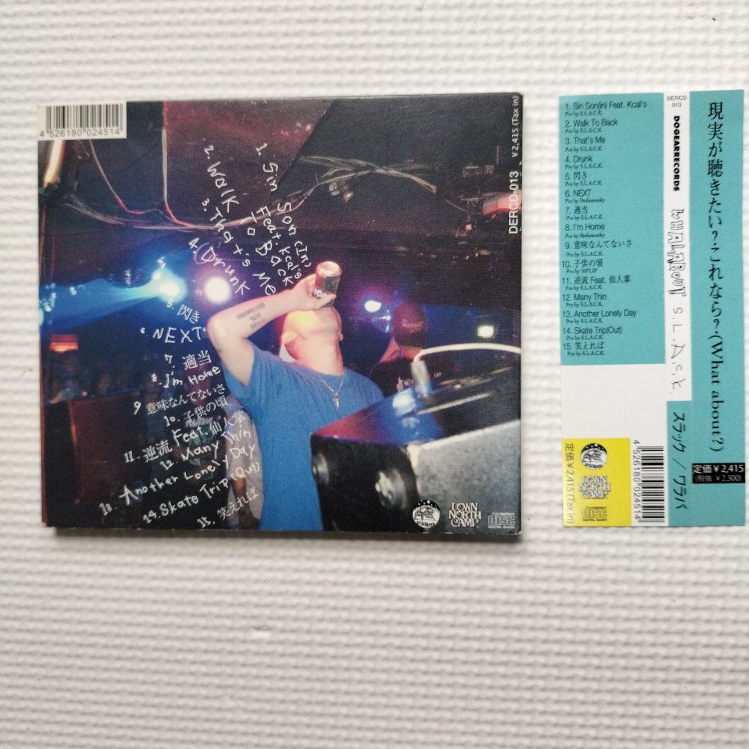「Whalabout?」 S.L.A.C.K. CD 帯付き