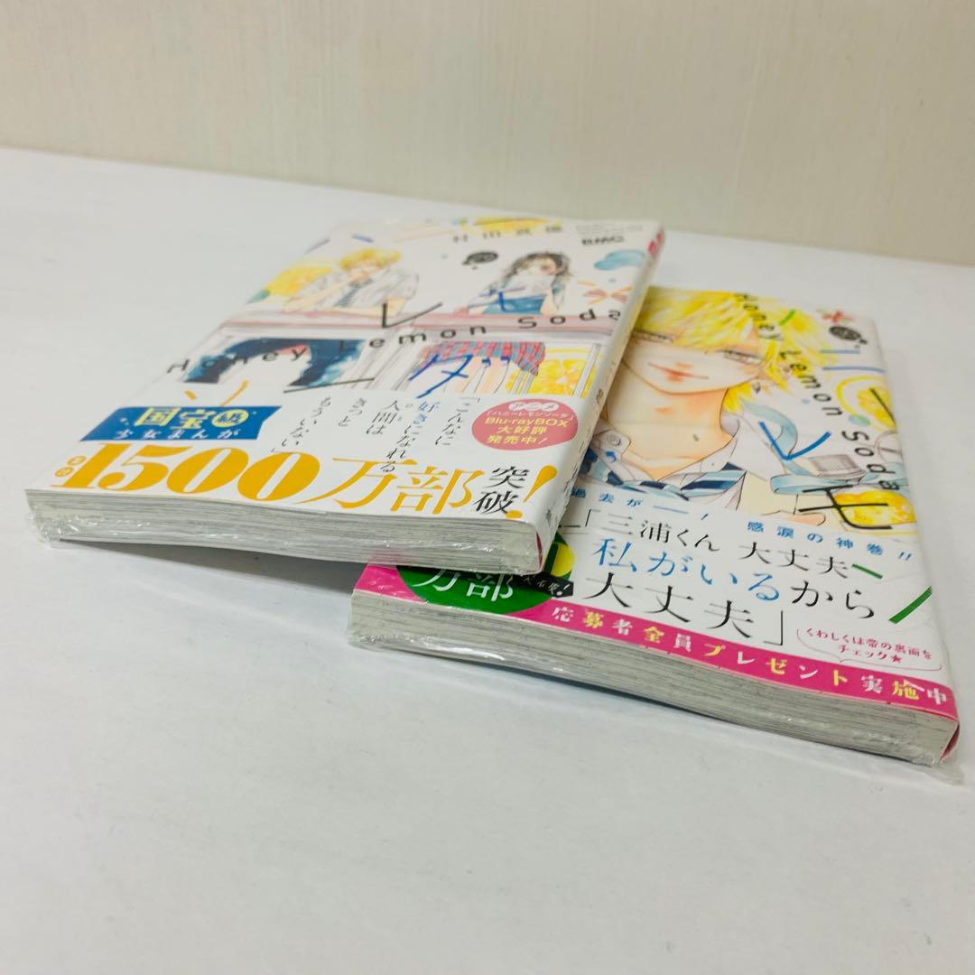 ハニーレモンソーダ 全巻セット　side stories付き　全30巻+別冊
