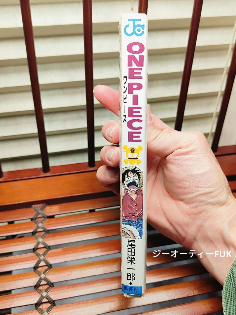 ONE PIECE　ワンピース　初版一巻　1997年12月29日　第１刷オマケ付