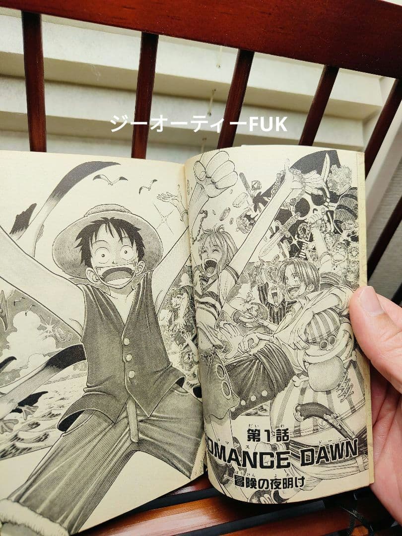 ONE PIECE　ワンピース　初版一巻　1997年12月29日　第１刷オマケ付