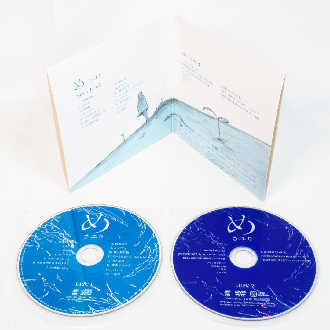 さユり め 【初回生産限定盤 DVD付き】酸欠少女 CD
