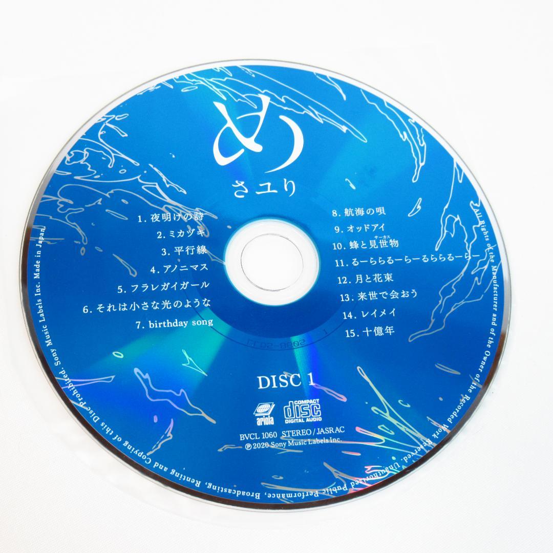 さユり め 【初回生産限定盤 DVD付き】酸欠少女 CD