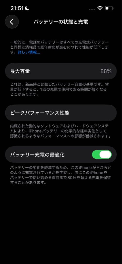 【美品】iPhone 13 512GB レッド　 SIMフリー