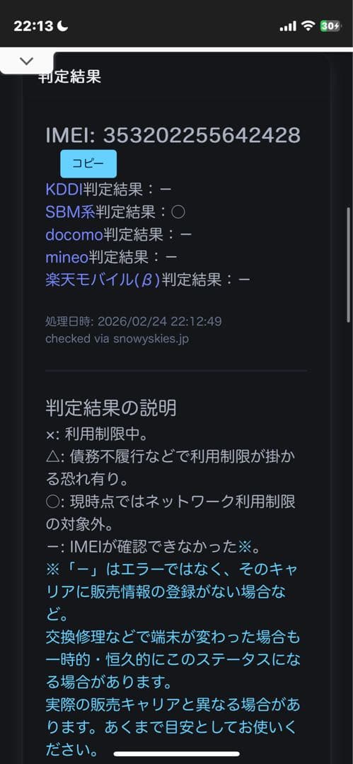 【美品】iPhone 13 512GB レッド　 SIMフリー