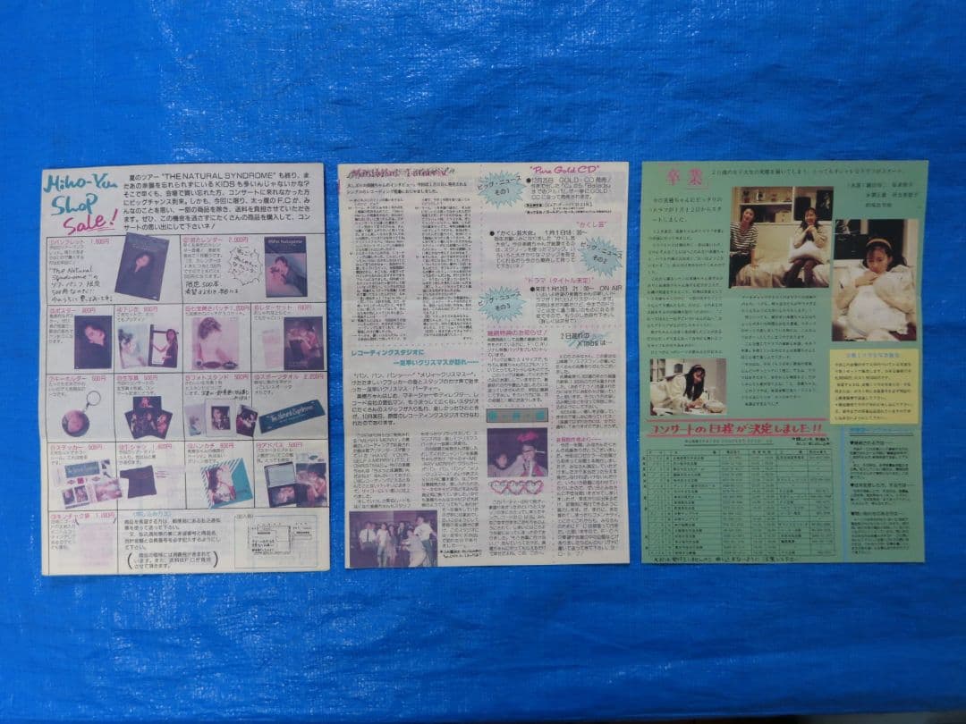 中山美穂 ファンクラブ 会報　No. １７～１９　３冊セット