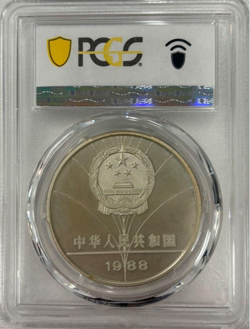 大珍❗️中国発行1988年ソウルオリンピック記念大型5元銀貨PCGS高鑑定＆稀少❗️
