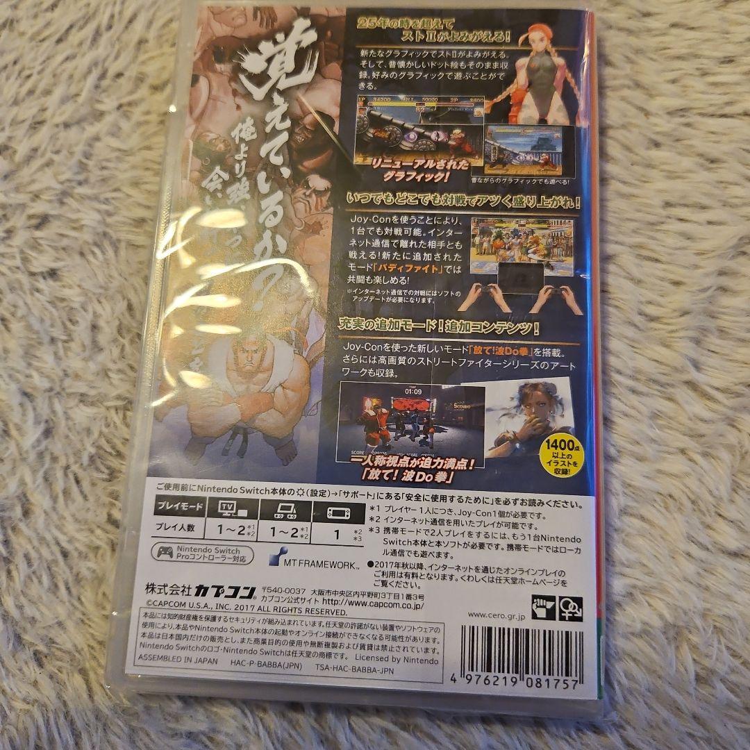 ウルトラストリートファイターII ザ・ファイナルチャレンジャーズ