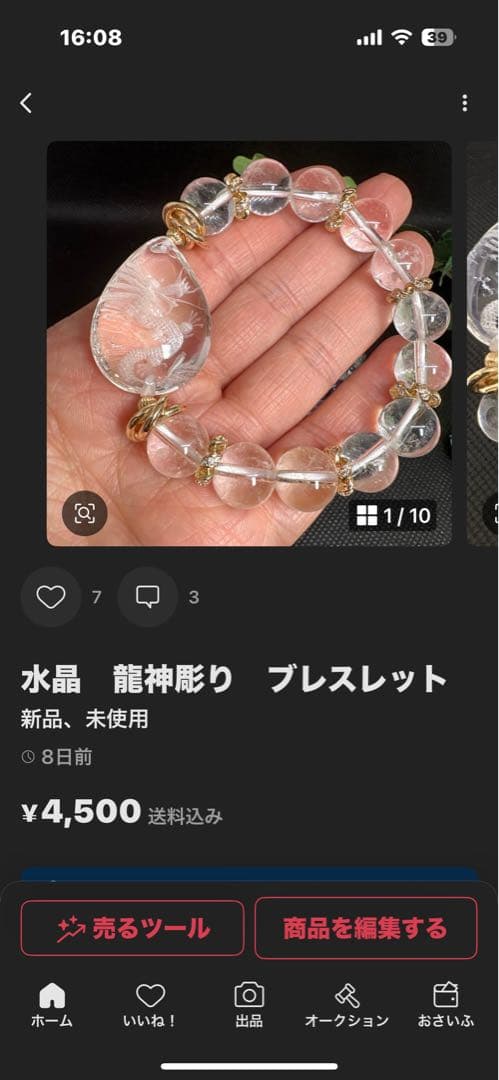 ＊蓮華様おまとめ＊シトリン　ハート　アイリスアメジスト　虹　ブレスレット