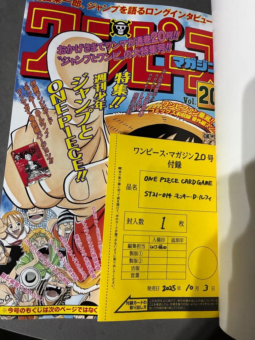 ワンピース マガジン 20号 プロモ付き