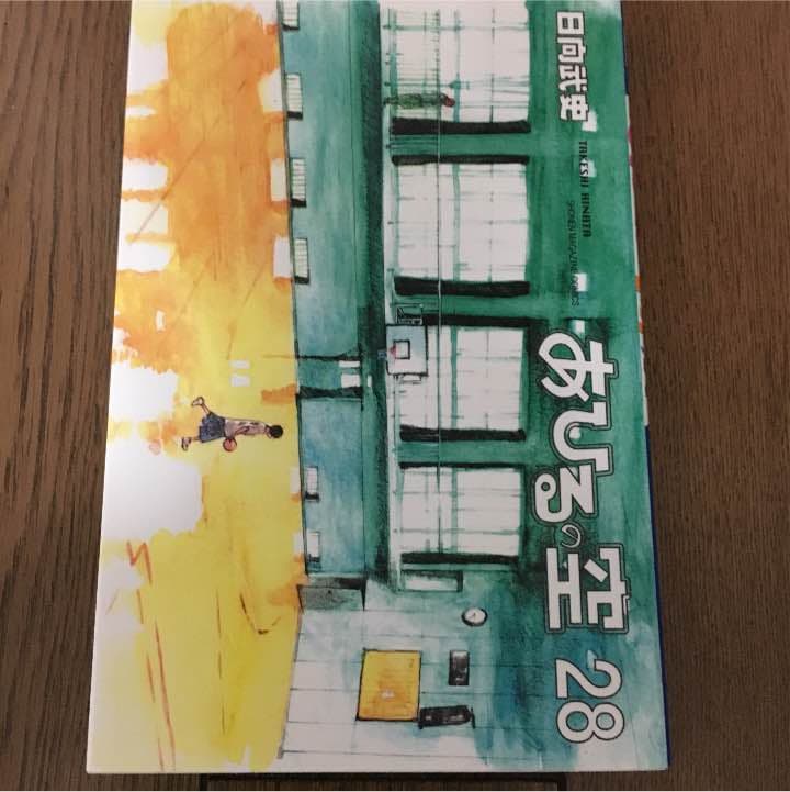 あひるの空 1巻〜28巻セット