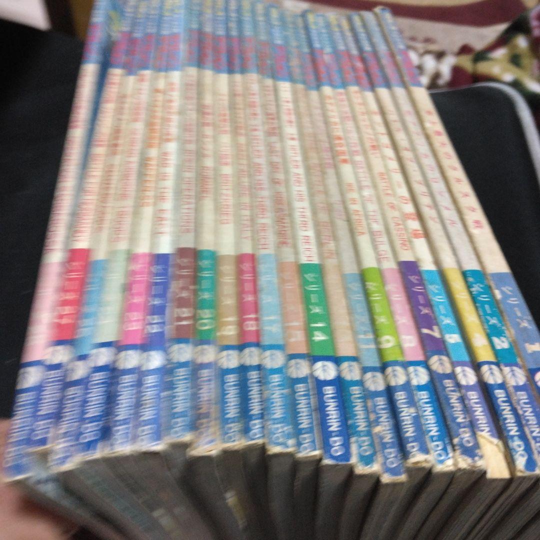 値下げ!雑誌！グラフィック第二次大戦アクション　　不揃い2３冊　文林堂