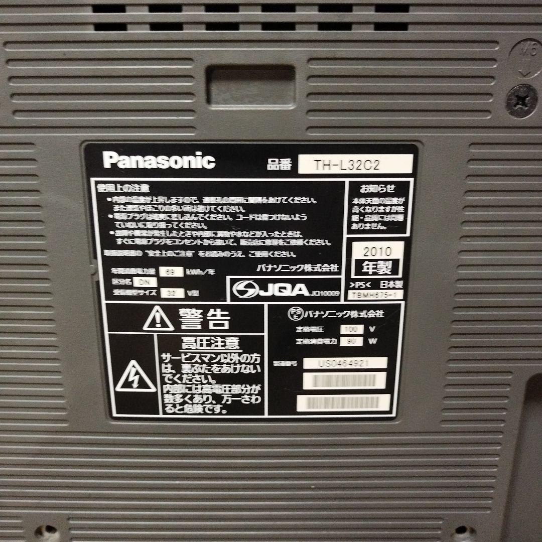 Panasonic 32インチ テレビ