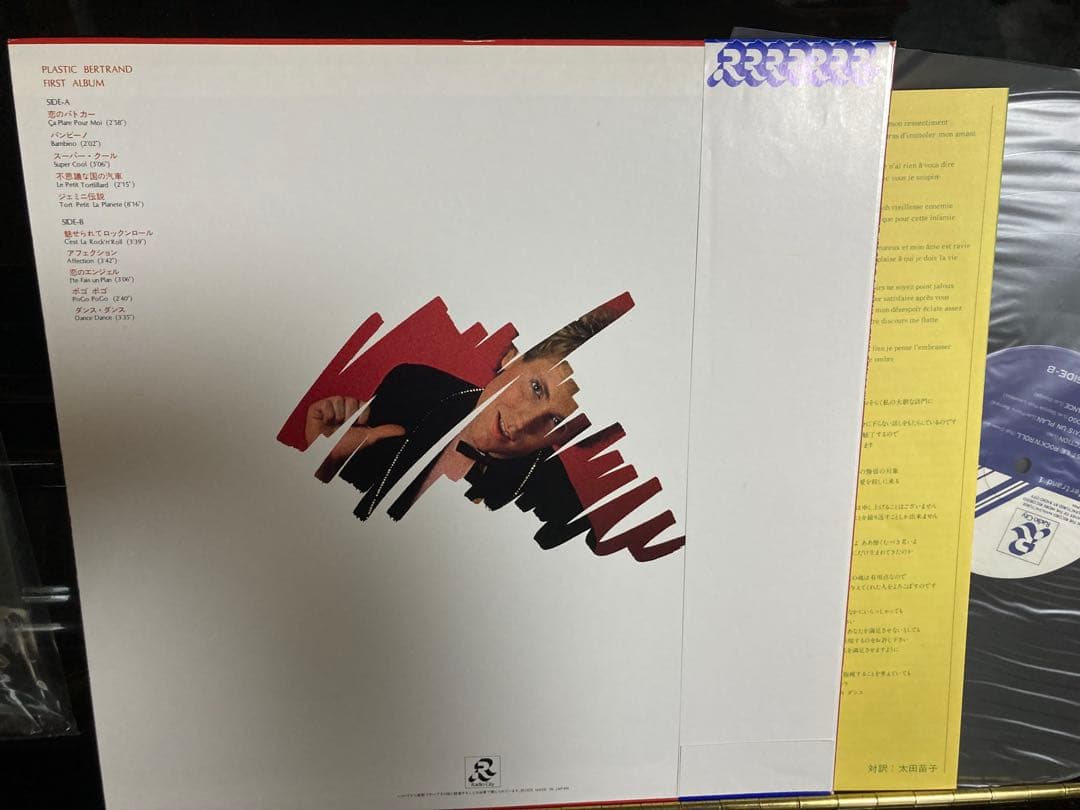 帯付日本盤LP Plastic Bertrand プラスティック・ベルトラン